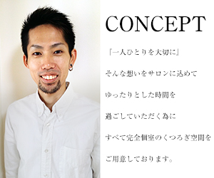 concept_top